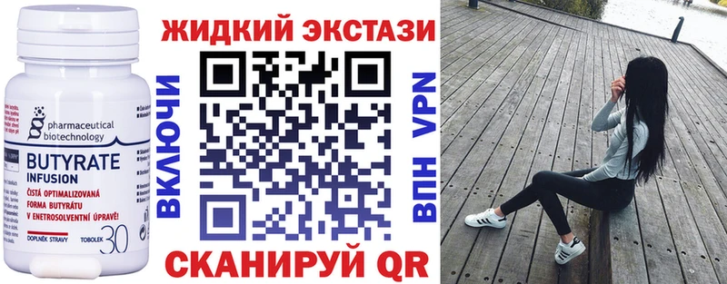 купить закладку  Салаир  Бутират 1.4BDO 