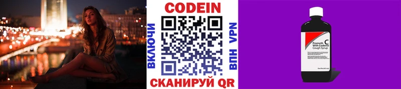 Codein Purple Drank  МЕГА ONION  Салаир 