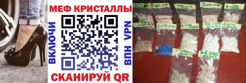Меф мяу мяу  Салаир 